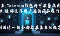   使用Tokenim钱包访问IPFS的