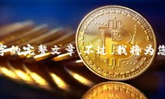 请注意，虽然我将提供友