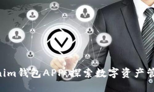 思考一个的


Tokentokenim钱包APP：探索数字资产管理的新潜力