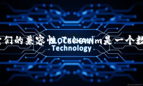 关于“tokenim可以转账币到火币钱包吗”的问题，首先我们需要了解Tokenim和火币这两个平台的基本功能和它们的兼容性。Tokenim是一个数字资产管理和交易平台，而火币是全球知名的数字货币交易所之一。为了确保转账成功，用户需要注意几个要点。

### Tokenim与火币钱包的币转账指南
