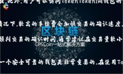 如何下载TokenTokenim钱包：