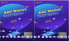 思考一个的数字货币中的