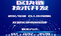 以太坊钱包密码找回指南