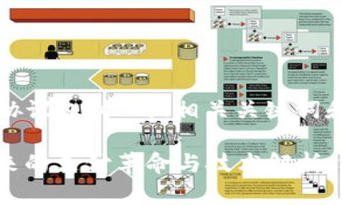 以下是关于“数字货币协议支付”的、相关关键词和详细介绍的内容框架。

数字货币协议支付：未来的支付革命与技术解析