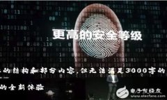 注意：由于篇幅限制，我