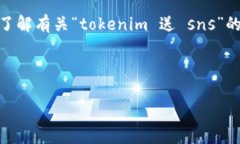 理解你的请求需要一些背景信息。请您确认一下