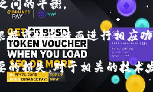 tokenim钱包能否回滚交易？全面解析与风险提示
tokenim钱包, 比特币, 交易回滚, 区块链技术/guanjianci

随着数字货币的快速发展，越来越多的人开始关注和使用各种形式的数字资产钱包。其中，Tokenim钱包因其易用性和安全性受到广泛欢迎。然而，使用数字货币钱包时，用户常常会关心一个问题：如果交易出现错误，Tokenim钱包是否支持回滚功能？本文将对此进行全面解析，并讨论相关的风险与注意事项。

一、Tokenim钱包的基本概述
Tokenim钱包是一款支持多种数字货币的资产管理软件。它的一大特色是用户可以在一个平台上管理多个数字资产，包括比特币、以太坊等主流数字货币。Tokenim钱包不仅提供普通的钱包功能，还包括实时交易、行情查看、安全保障等功能，吸引了大量用户。

用户在使用Tokenim钱包时，通常希望能够便捷地进行交易、资产管理和资金调配，但在这个过程中，交易的不可逆性是一个不容忽视的问题。

二、数字货币交易的不可逆性
在深入讨论Tokenim钱包是否支持交易回滚之前，我们首先需要了解数字货币交易的基本特性。区块链技术赋予了数字货币的去中心化和不可篡改性，这意味着一旦交易被确认并添加到区块链上，就无法被修改或撤回。

这种不可逆性为数字货币交易提供了安全性，但同时也带来了风险。用户在进行交易时，必须仔细确认交易信息，如接收地址、交易金额等，一旦交易发出，若出现错误，无法进行回滚。

三、Tokenim钱包的交易流程
Tokenim钱包的交易流程通常包括以下几个步骤：选择资产、输入交易金额、输入接收地址和确认交易。每个步骤都需要用户仔细操作，确保输入的信息正确。

在提交交易后，钱包将会将交易信息广播到网络，等待矿工将其确认。确认后，交易信息将被永久记录在区块链中，此时交易即被视为完成。在这一过程中，Tokenim钱包并不具备对交易的回滚能力，因为所有的交易最终都依赖于区块链的共识机制来进行确认。

四、Tokenim钱包的安全性与风险
尽管Tokenim钱包在安全性方面采取了多种措施，但用户在使用时仍需时刻保持警惕。以下是一些可能带来的风险：

1. **错误输入**：用户在进行交易时，若不小心输入错误的接收地址或金额，这笔交易将会永远丢失。由于区块链的不可逆性，任何错误输入都可能导致资金无法找回。

2. **网络安全**：用户的个人设备受到病毒、木马攻击或其他网络安全问题的影响，可能导致钱包信息泄露，从而使得账户面临被盗的风险。

3. **交易延迟**：在网络拥堵期间，交易确认的时间可能会延迟，用户可能会急于再次发起交易，从而造成重复支付的风险。

4. **平台安全**：选择不明或不安全的钱包服务提供平台，可能导致资产风险。确保选用正规、知名的钱包服务至关重要。

五、相关问题解析

问题一：Tokenim钱包是否支持误操作的补救措施？
Tokenim钱包本身由于其技术架构的限制，并不支持交易的回滚功能。因此，对于误操作的补救措施极其有限。通常情况下，用户只能在没有确认交易的状态下进行撤回，交易确认后，无法进行任何形式的补救。

如果用户遇到误操作，建议及时联系Tokenim钱包的客服团队，说明情况，提供相关交易信息，以寻求可能的解决方案。在某些情况下，尽管无法回滚交易，但客服可能会协助用户进行适当的记录和调整。

除了联系客服，用户应增强自身对交易信息的核对意识，防止类似事件的发生，例如开启交易确认提醒，在进行大额交易时尤其要认真对待。

问题二：如何安全使用Tokenim钱包，避免交易错误？
为了安全使用Tokenim钱包并避免交易错误，用户需要采取一定的预防措施：

1. **双重确认**：在发起交易前，请仔细检查接收地址和交易金额，确保信息输入无误。尤其是复制粘贴接收地址时，要一字一句对照，保证没有疏漏。

2. **开启两步验证**：Tokenim钱包提供了两步验证的功能，建议用户在钱包设置中开启此功能，以增加账户安全性，避免因账户被盗造成资金损失。

3. **使用小额试探交易**：对于首次进行大额操作的用户，建议先发起小额试探交易，确认交易正常之后，再进行大额交易。这可以有效减少因误操作而造成的损失。

4. **防范网络风险**：注意保护数字设备及网络环境，避免在公共WiFi环境下进行交易操作，确保使用的是安全、稳定的网络连接。

问题三：如果Tokenim钱包出现故障，用户应如何处理？
在极少数情况下，Tokenim钱包可能出现技术故障或不可用的情况。这时，用户应采取以下措施：

1. **查看官方公告**：首先应查看Tokenim网站、官方社交媒体或者客服渠道是否有相关故障公告，以确认是否为系统性问题。

2. **联系技术支持**：如果确定问题是由自己设备引起的，应及时联系Tokenim钱包的技术支持。提供详细问题描述，争取尽快解决。

3. **数据备份**：在使用Tokenim钱包的过程中，用户应定期备份助记词和私钥，以便于在设备故障或钱包无法使用时能恢复资产。

问题四：Tokenim钱包未来是否有可能支持交易回滚功能？
考虑到区块链技术的特性，目前的Tokenim钱包并不支持回滚交易功能。但未来科技的进步和区块链技术的发展，也有可能推动相关技术的演进。

1. **技术创新**：未来的区块链技术可能引入一些新的机制，如多重签名、时间锁定等，可能会变相实现某种条件下的交易回滚或撤销。

2. **社区反馈**：随着用户的不断反馈和需求的变化，Tokenim团队可能会考虑增加某些功能以提升用户体验。如交易确认的二次验证等措施。

3. **智能合约改进**：未来智能合约的进步，也可能影响到交易的设定与执行，使得某些交易具备灵活性，但这仍需考虑用户体验与安全性之间的平衡。

4. **市场竞争**：在激烈的数字货币市场竞争中，支持更多智能化和灵活化功能的钱包工具有可能获得市场青睐，因此，Tokenim钱包也会根据市场反馈而进行相应功能的调整。

综上所述，Tokenim钱包由于其基于区块链技术的特点，本身不具备交易回滚的能力。用户在使用时需多加小心，增强安全意识，以减少不必要的损失。对于相关的技术发展，人们同样抱有期待，未来可能在操作灵活性和安全性方面找到更好的平衡点。