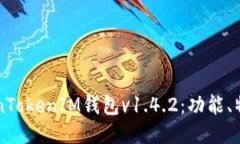 深入探讨TokenTokenIM钱包v
