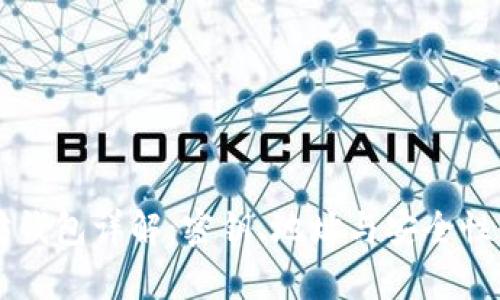 以太坊钱包详解：密钥、地址与安全性全解析