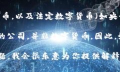 数字货币通常是指以数字