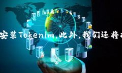 在这篇文章中，我们将详细介绍如何在iPad上下载