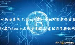 根据我的知识，ZRX（0x协议代币）可以在多个加密