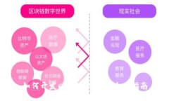 如何开发以太坊 Web ：全面